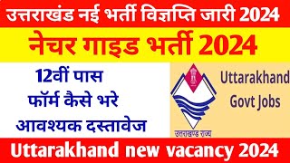 Uttarakhand new vacancy 2024  Uttarakhand new bharti Update [upl. by Mortie273]