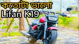 Lifan K19 কতটা ভালো  Lifan K19 165 Full Review  Pronoy Vlogs [upl. by Awra711]