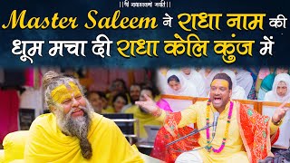 Master Saleem ने राधा नाम की धूम मचा दी राधा केली कुंज में [upl. by Aralomo]