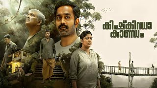 Kishkindha Kandam Malayalam Movie review  Asif Ali Aparna Balamurali [upl. by Davina]