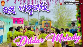 RASA JAMUDALI 😍  DILDAR MELODY UTKELAKALAHANDI ☎️ 93378935857609877546 melody viral [upl. by Mhoj]