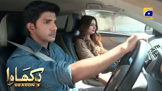 Dikhawa Season 3  Jhoot  Mohsin Abbas Haider  Nawal Saeed  HAR PAL GEO [upl. by Kippie]