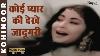 Koi Pyar Ki Dekhe Jadugari  Lata Mangeshkar Mohammed Rafi  Bollywood Hit Song  Nupur Audio [upl. by Ellertnom]