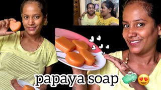 Finally jyothi ಮನೇಲೆ ಹೋಂ ಮೇಡ್ ಸೋಪ್ ಮಾಡಿ ಸಾಧಿಸ್ಬಿಟ್ಲು😍ಪಪ್ಪಾಯಿ Shining soap ಅಂತೆ😂😅 [upl. by Veejar]