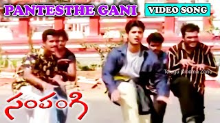 CHELIYA NINU  VIDEO SONG  SAMPANGI  DEEPAK  KANCHI KAUL  ARJAN BAJWA  TELUGU CINEMA ZONE [upl. by Leland]