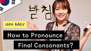 How to Pronounce Final Consonants Batchim 받침 [upl. by Gerbold632]