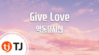 TJ노래방 Give Love  AKMU악뮤  TJ Karaoke [upl. by Anyela]