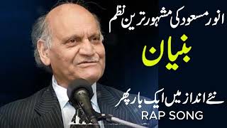 Anwar Masoods FUNNIEST Poem EVERquotBuniyaanquot  In new Rap Song Style [upl. by Anirdnaxela]