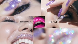 Ольга Серябкина  Это LOVE Official Mood Video [upl. by Ataymik]