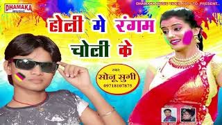 New Holi Song 2018आव रे नेहवा रंग दीDarar Par Ke Til KeSonu Sugi [upl. by Birkner747]