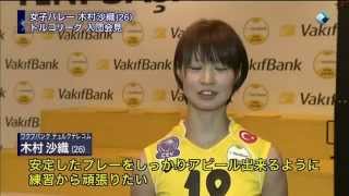 VakıfBank Türk Telekom Saori Kimura [upl. by Amaral11]