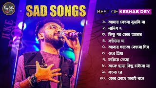 Best Sad Song Playlist  Best Of Keshab Dey  Hit Sad Songs 2023  Sad Jukebox [upl. by Sammie]