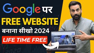 How To Make A Free Website On Google  Full Tutorial Hindi [upl. by Tuppeny]