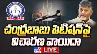 Chandrababu Quash Petition LIVE Updates  Skill Development Case  TV9 [upl. by Albur]