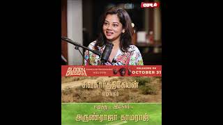 quotNormalஆ வராத பெருசா வரணும்quot அப்படி சொன்னதே Siva தான் 🤗😍  Arunraja melts down🥲 [upl. by Lai]