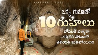 ఇవేం గుహలు రా మావా 🥲 తికమక గుహలు  Armoor Cave temples  Siddulagutta [upl. by Atilal177]