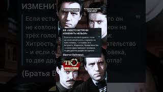 ХФ «МЕСТО ВСТРЕЧИ ИЗМЕНИТЬ НЕЛЬЗЯ» [upl. by Viviane]