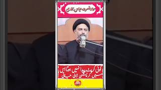 MustWatch 👀 Motivational Speech by Maulana Nusrat Abbas Bukhari [upl. by Llerruj741]