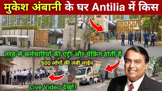 Mukesh Ambani House Antilia  mukesh ambani house tour  mukesh ambani house inside view ambani [upl. by Nennahs]