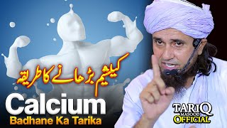 Calcium Badhane Ka Tarika  Mufti Tariq Masood [upl. by Vinay]