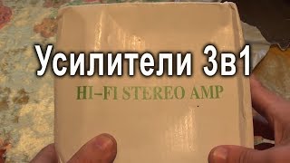 Посылка с усилителями с Aliexpress [upl. by Nadeen]