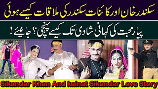 Beloved Couples of Pakistan Showbiz Industry  Sikandar Khan And kainat Sikandar Interview  AB HD [upl. by Aihsenot]