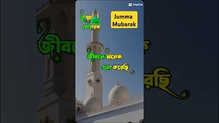 Jumma Mubarak  shorts viralvideo bmw jummamubarak jumma islam 2024 islamicstatus allah [upl. by Eveam136]