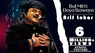 Bol Mitti Deya Baweya  Arif Lohar  Virsa Heritage Revived  HD Video [upl. by Anilrac]