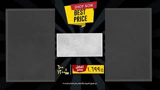 60X120 Best price tiles offer in oman [upl. by Volnay510]