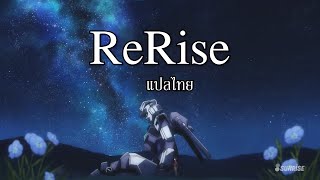 「Rerise  Spira Spica」Gundam Build Divers ReRISE【Thaisubแปลไทย】 [upl. by Beau664]