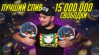 ЛУЧШЕЕ ОТКРЫТИЕ НА 15000000 СВОБОДКИ КОРОБОК В Tanks Blitz [upl. by Ettenahc763]