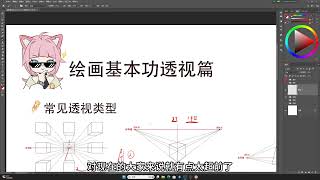 零基础学绘画 Learn To Draw｜绘画入门教程：P8 【绘画基础】透视基础 [upl. by Enajiram]