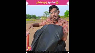 Trampoline VS Cycle tubes Earth fact in telugu shorts [upl. by Gloriana]