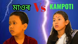 KAMPOTI MOUR  MISING COMEDY VIDEO  TANVI PATIR  BOXER DOLEY [upl. by Durkin434]