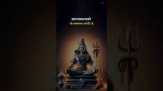 Sanand Manand Vane Vasantam Kashi Vishvanath  Shiv Mantra Lyrics With Meaning ytshorts [upl. by Ramhaj]