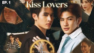 Kiss Lovers  Episode 1  Time The Series ENG SUBS Thai BL Series 2024 [upl. by Drofnil]