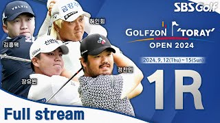 2024 KPGA 정찬민 대회 2연패 도전 대상 포인트 1위 장유빈 시즌 2승 가능할까ㅣ골프존•도레이 오픈 1R [upl. by Eniamraj]