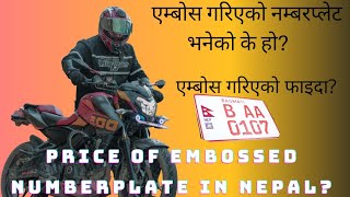 Embossed Number Plate Compulsory from Shrawan  Embossed Numberplate Price in Nepal  Embossed plate [upl. by Merrell776]