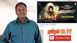 DRAUPATHI Movie Review  Tamil Talkies Richard Rishi Mohan G  tamil talkies latest review [upl. by Kumar]