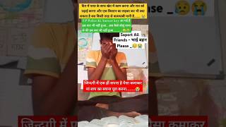 UP Police ki Answer ki आ गई है 😭uppoliceshortsanswerkiupscssccglmotivationshortvideoshort [upl. by Calista]