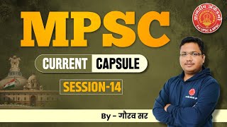 MPSC Prelims Current Affairs mpsc currentaffairs prelims newsupdates [upl. by Ashti]