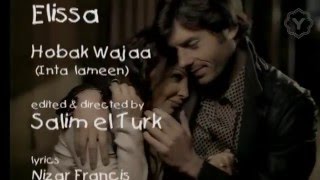 Elissa  Hobak Wajaa Official Clip  إليسا  حبك وجع [upl. by Norita]