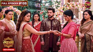 Gehna Zevar Ya Zanjeer  New Full Episode 105  11 Nov 2024  NewEpisode  Dangal TV [upl. by Nelo]