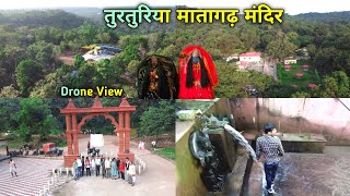 तुरतुरिया मातागढ़ माता मंदिर।।Turturiya Matagarh Mandir Drone View।। [upl. by Thema]