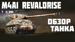 M4A1 Revalorisé  ОБЗОР ТАНКА World of Tanks [upl. by Yud42]