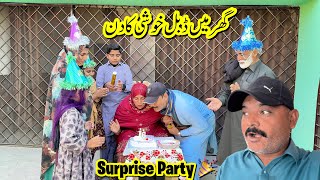 Suprprise Party Ghar Mai Double Khushi Ka Din  Rabia Ahmad Vlogs [upl. by Eesac]