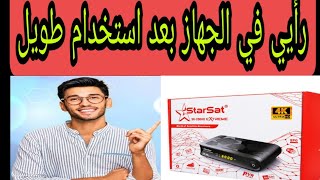 رأيي من استخدام starsat 200 4K [upl. by Silvan488]