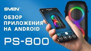 SVEN PS800  Обзор приложения для Android [upl. by Charles919]