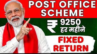 POST OFFICE Monthly income scheme  Post office MIS plan  government schemes [upl. by Blount284]