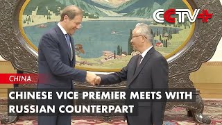 Chinese Vice Premier Meets with Russian Counterpart [upl. by Dlopoel]